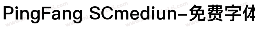 PingFang SCmediun字体转换